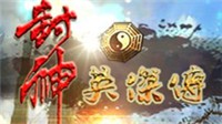 玩家吐槽《封神英杰传》登陆Steam MOD也能卖65元？
