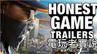 《看门狗2》诚实预告中文版：GTA+黑客军团