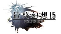 《最终幻想15》国行销量居亚洲第二 具体数字未曝光