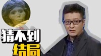 你这是在逗我？《走近科学》最意想不到的十部剧集