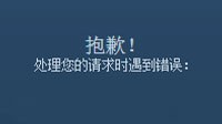 欢乐百世代理的《伊苏7》等四款中文版游戏从Steam青睐之光上消失 原因未知