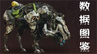 《地平线黎明时分》机械兽资料图鉴 全机械兽属性及弱点一览