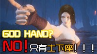 《黑暗之魂3》空手准无伤黑龙米狄尔视频