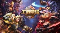 勒索病毒冒充《王者荣耀》辅助来敲诈 破解工具已出