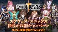 SE新手游《Battle of Blades》公布