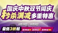育碧“双节”大促开启：最低3折优惠 还有每日秒杀