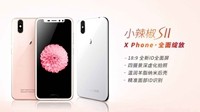 国产iPhoneX？小辣椒S11售价1599元 “刘海”感人