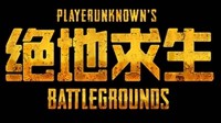 《绝地求生》国服价格投票结束 近6成玩家希望收费