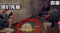 《绝地求生》三排遇到情侣队霸该怎么玩
