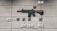 《绝地求生》配件作用介绍及选择指南