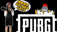 《绝地求生》四排队伍分工及对枪打法指南