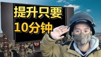 《绝地求生》画面帧数优化、练枪方法及外设推荐