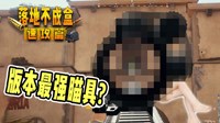 《绝地求生》最强瞄准镜分析与推荐