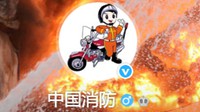 某国产剧宣传“学霸”充电方式 中国消防：极其错误
