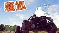 《绝地求生》趣味瞬移BUG用法教学