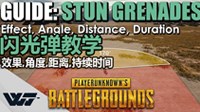 《绝地求生》闪光弹作用及使用视频教程