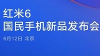 小米官宣“新一代国民手机”：全新一次惊喜升级