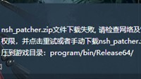 《逆水寒》更新文件异常问题解决方法