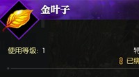 《逆水寒》金叶子获取方法说明