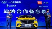 小米官宣：小爱同学进驻汽车！和一汽展开合作