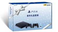 国行PS4推出新年礼盒：活动价2199元起 还送PlayStation主题围巾