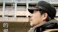 《啥是佩奇》导演最新短片 《活地图老爸》催泪上线