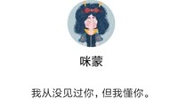 咪蒙被江苏网警点名 咪蒙致歉：微博永久关停 公众号停更2个月