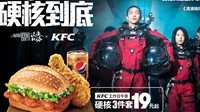 《流浪地球》x肯德基硬核午餐海报 电影票房近44亿