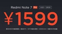 1599元！红米Note 7 Pro将发售 雷军：有大量现货