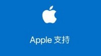 苹果开通微博“Apple支持” 网友留言很犀利