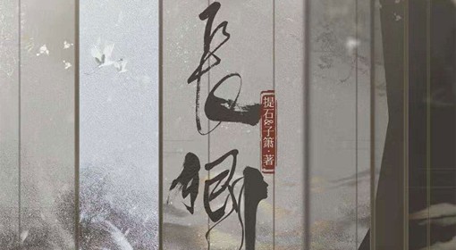 《长卿》剧本杀简介及人物概览