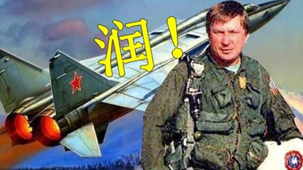 讲武堂：苏联“润”个飞行员，国防倒退三十年？