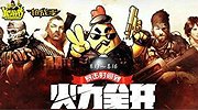 腾讯Ye游节枪战季今日开启 射击页游火力全开