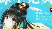 C86现场派送冷却剂 宅男释放！又热又胀求抚慰