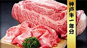 玩暗黑3得神户牛肉 妈妈再也不担心我的午餐