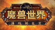 《魔兽世界》新功能 一边玩一边进行宗教活动