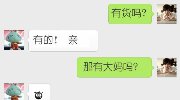 屌货输入法你赔我女朋友！8月28日晚间轻松一刻