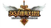 MOBA游戏编年史：从一张地图到一种类型的胜利