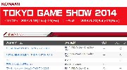 TGS14：Konami参展游戏名单《合金装备5》登场