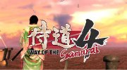 PC版《侍道4（Way of the Samurai 4）》只是移植作品 恐为单纯圈钱