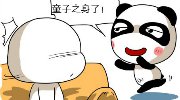 爆笑漫画《屌丝潘潘达》 为什么找不到女友？