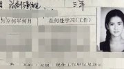 谢娜自晒大学时成绩单 想当年也是自称一霸