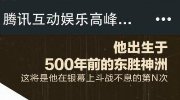“进击的企鹅”瞄准新大陆 腾讯要拍电影啦！