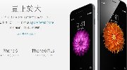 iPhone 6港版15:00开售 图文订购教程