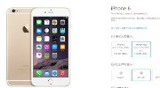 港版iPhone 6已卖光 日版抢机攻略最后一搏