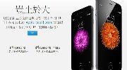 港版iPhone 6今日第二波预订 抢购场面吓哭