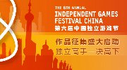 IGF China 2014作品征集：独立游戏者来拼创意