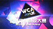 WCA2014会场一角 10月2日比赛开幕