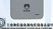 iPhone附体：小霸王SUBOR X7新机获入网许可