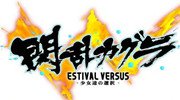《闪乱神乐》封面公布 一大波乳娘来袭